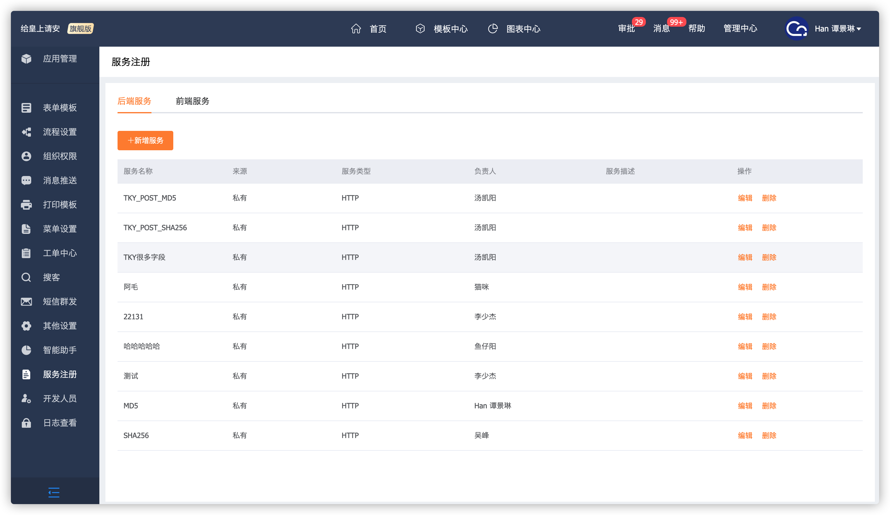 image-20210412174312573