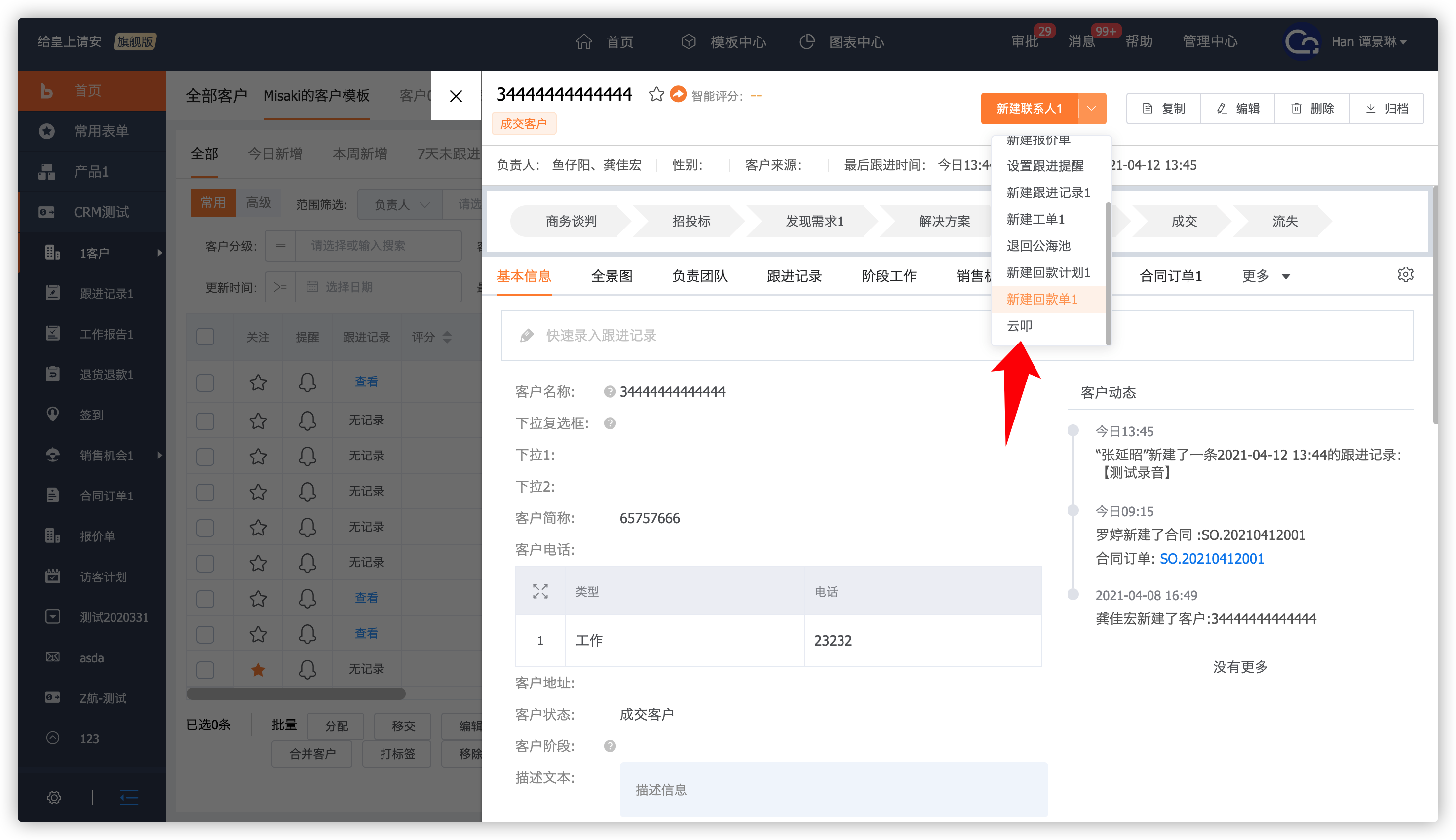 image-20210412193218509